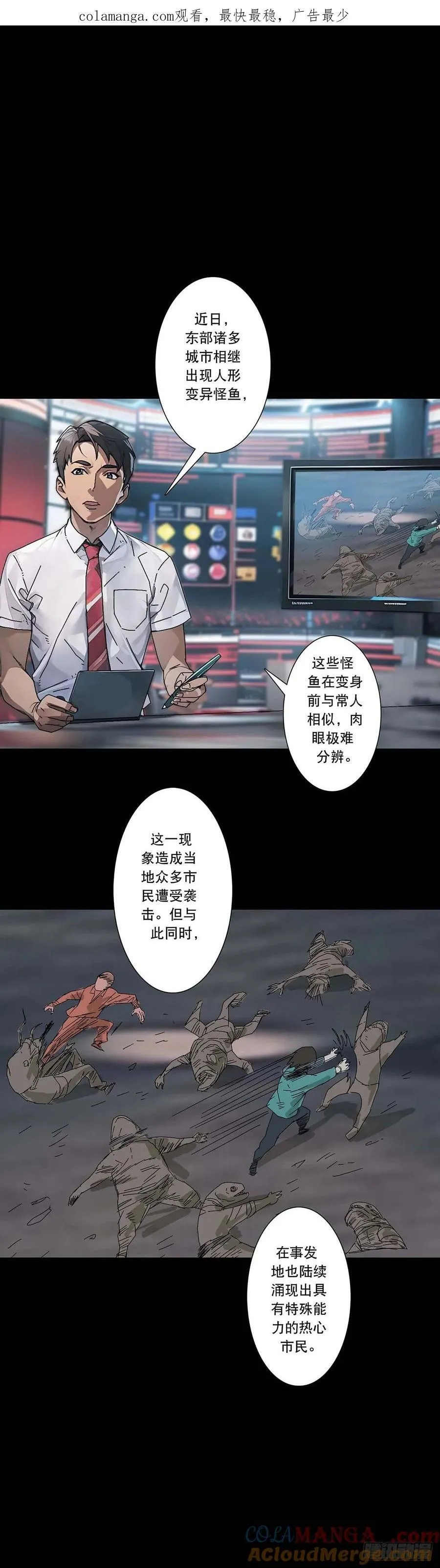 回头是岸下一句漫画,第219话1图