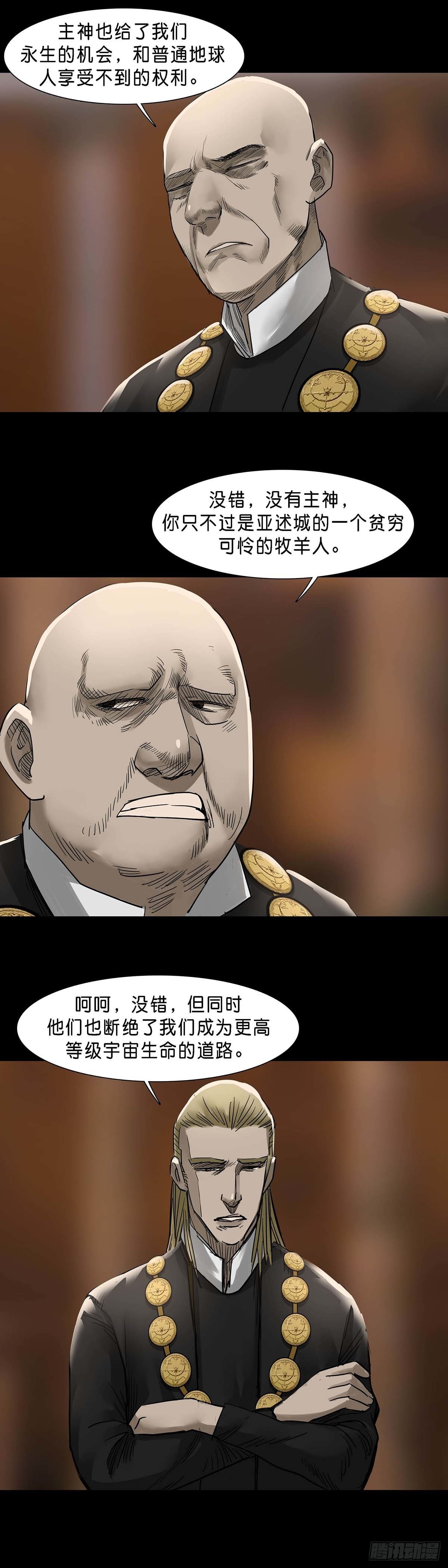 回头是岸在线观看完整版漫画,第127话1图