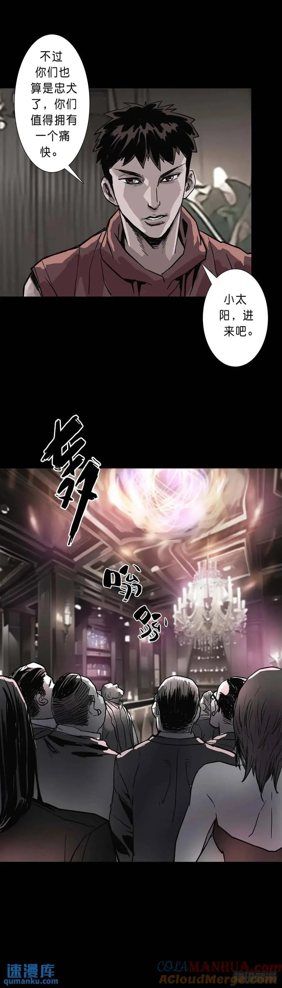 回头是岸下一句漫画,第202话1图