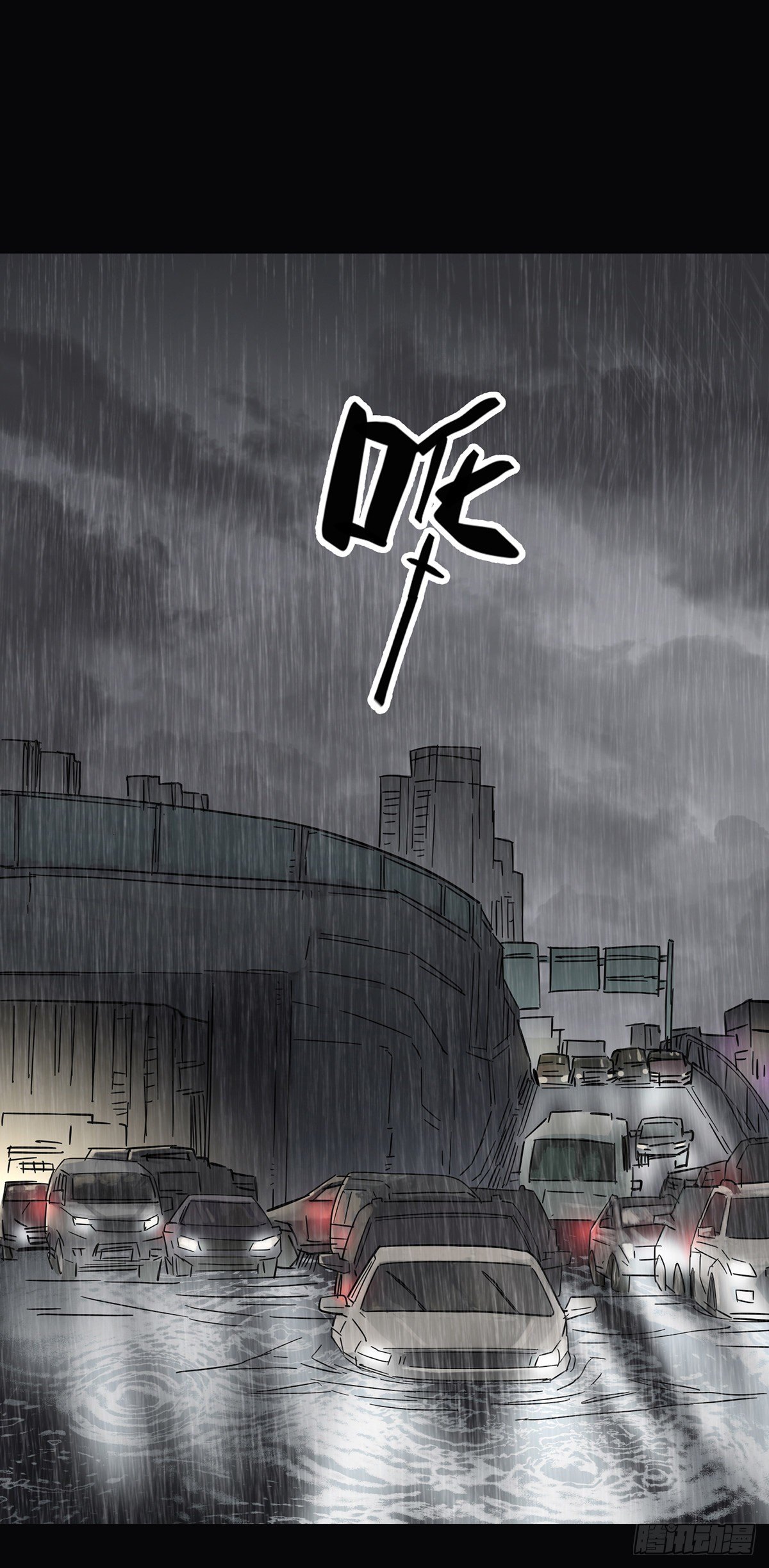 回头是岸下一句漫画,第3话1图