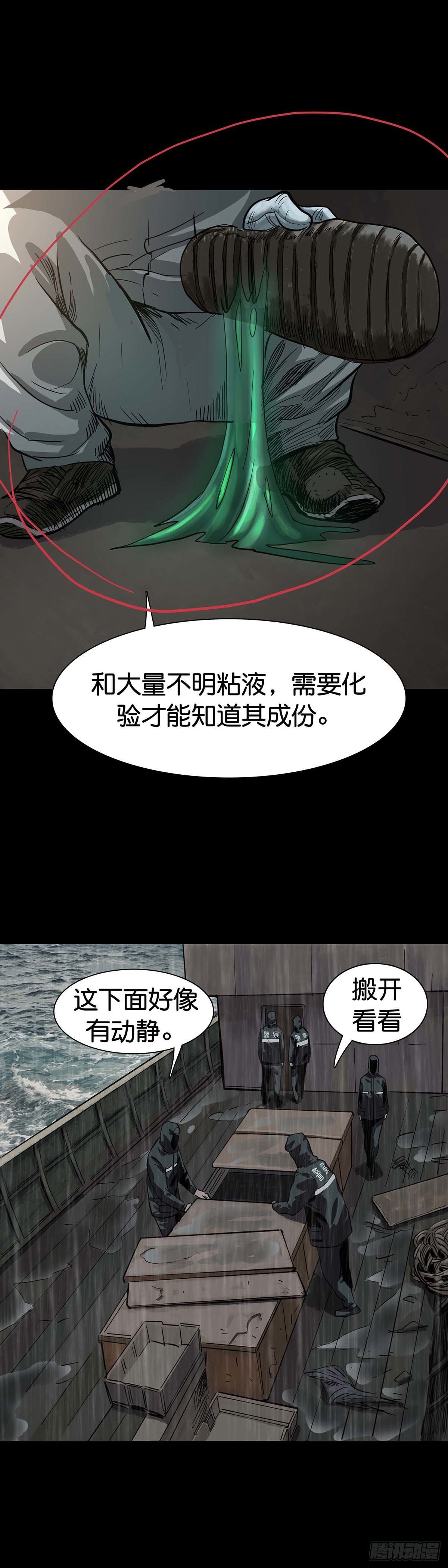 回头是岸在线观看完整版漫画,第7话2图