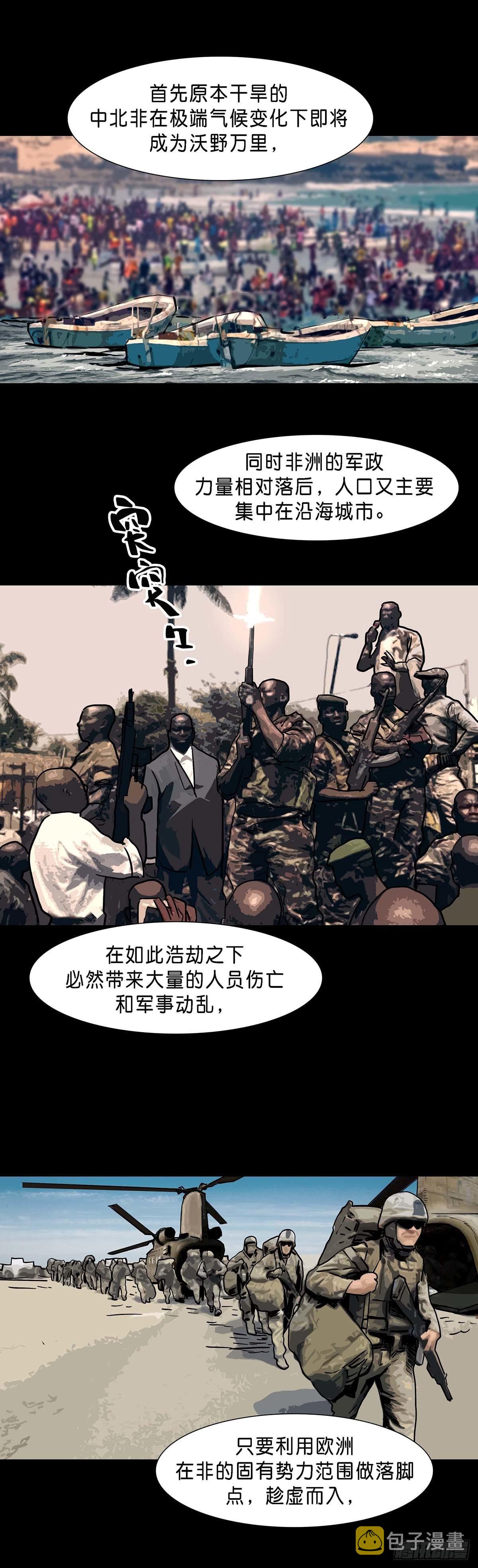 回头是岸下一句漫画,第124话1图
