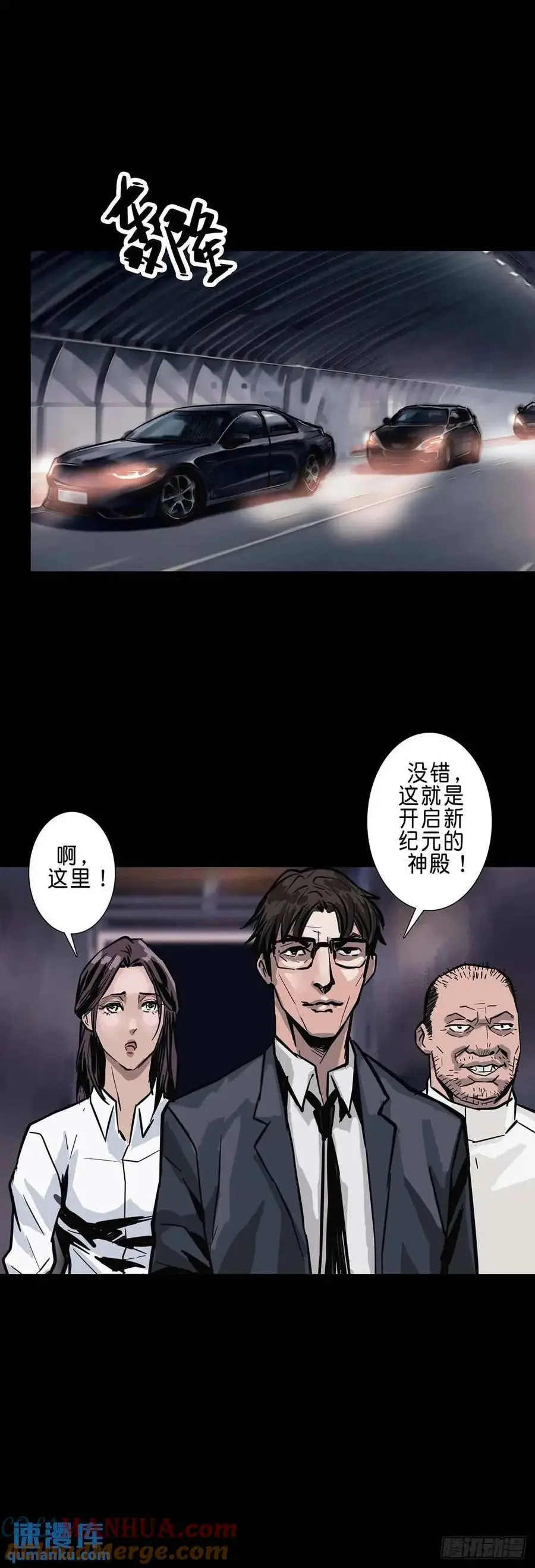回头是岸在线观看完整版漫画,第207话2图