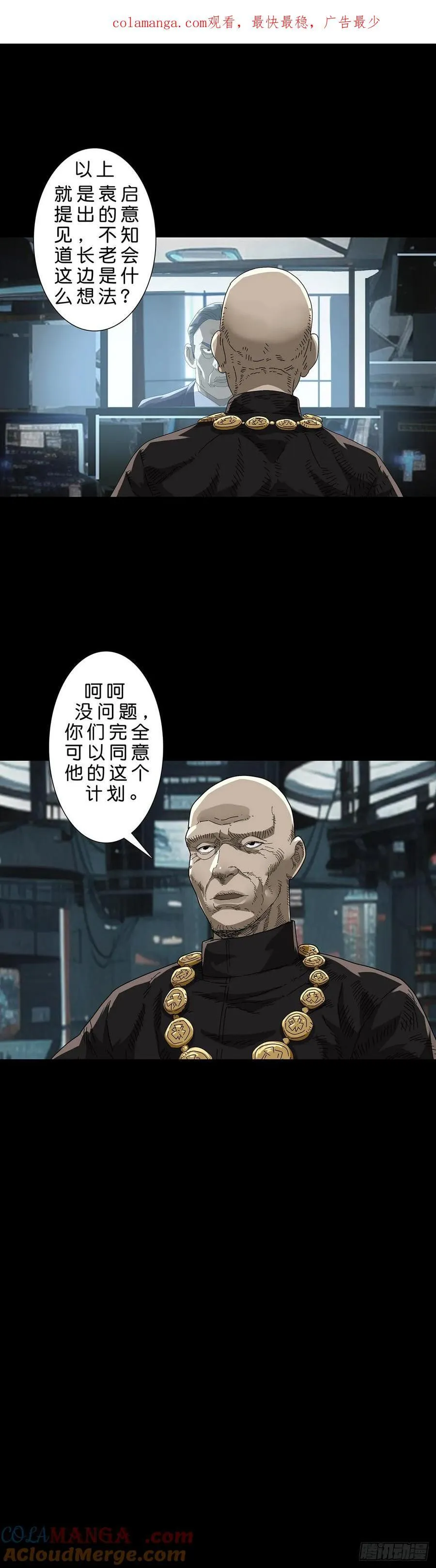 回头是岸下一句漫画,第231话1图