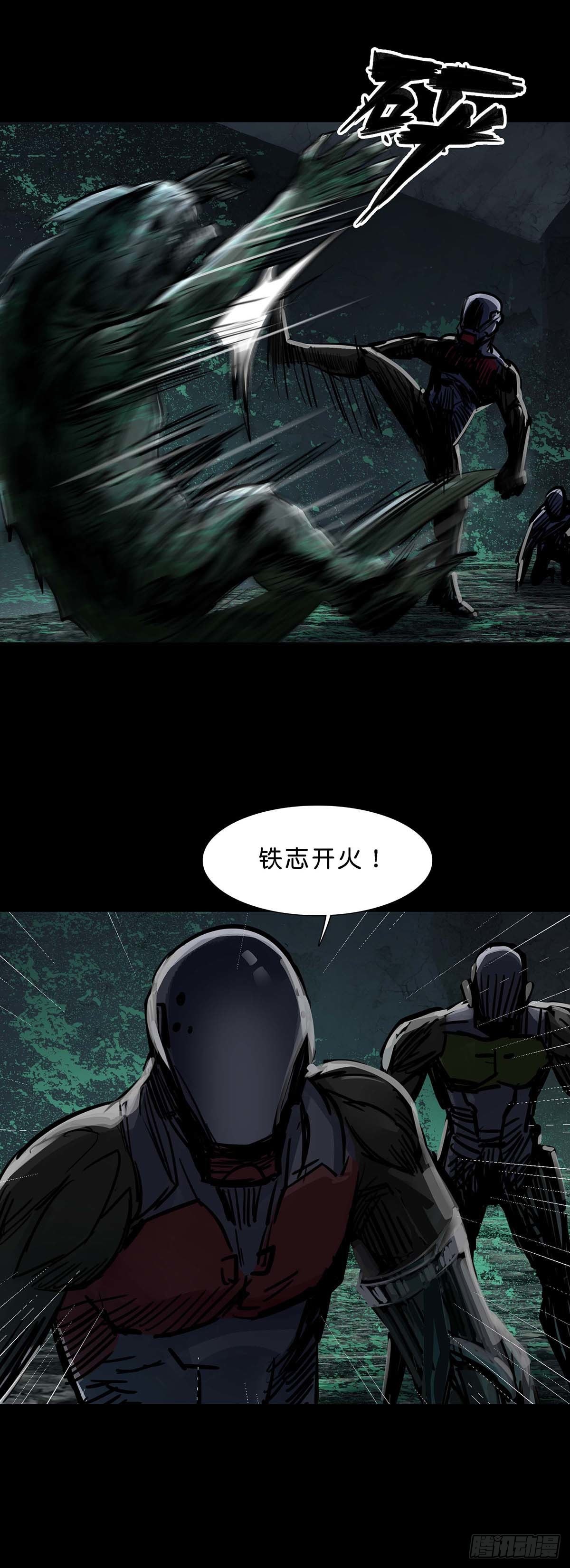 回头是岸下一句漫画,第138话1图