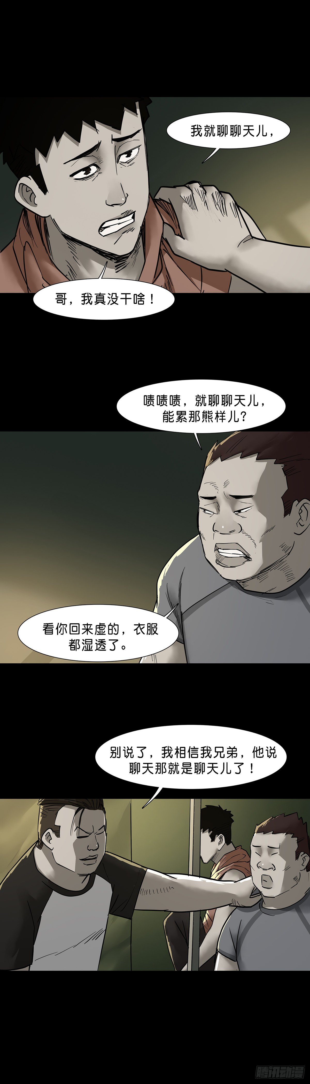 回头是岸代表什么动物漫画,第64话1图