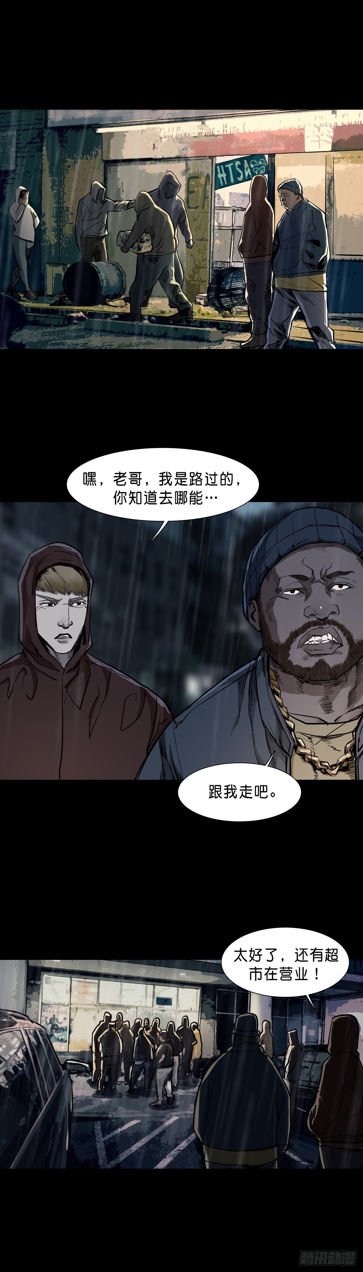 回头是岸下一句漫画,第79话1图