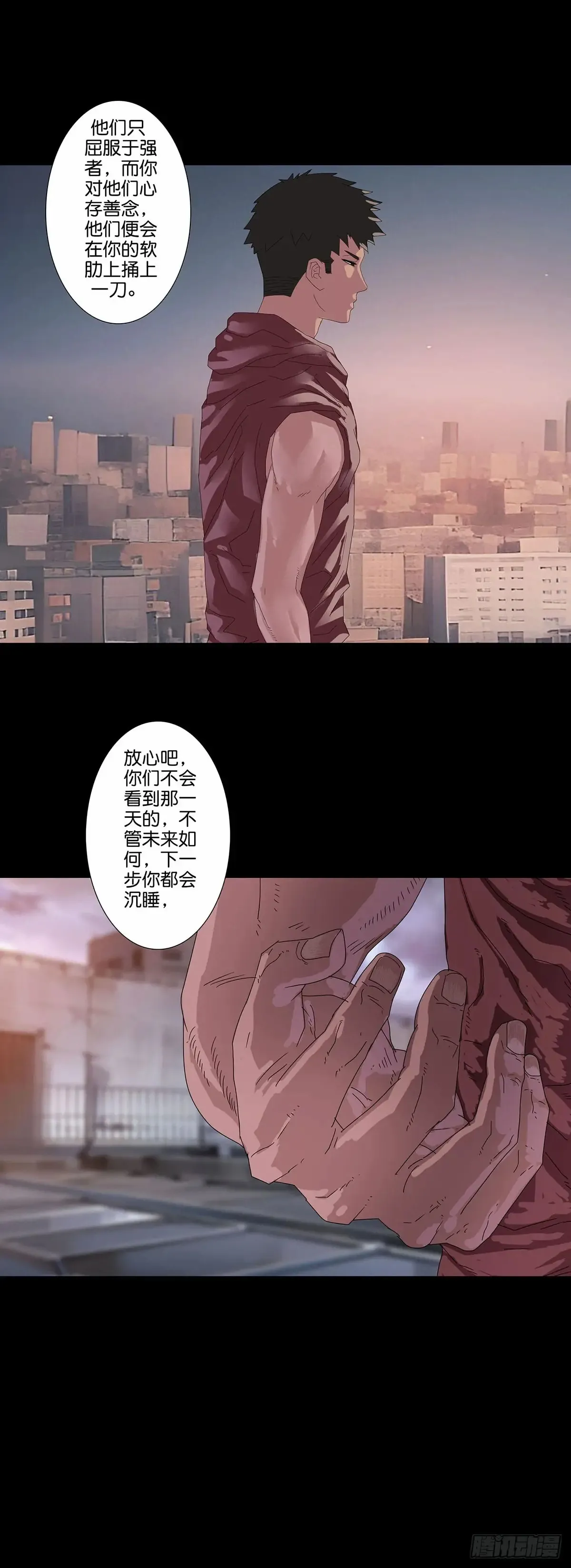 回头是岸下一句漫画,第226话1图