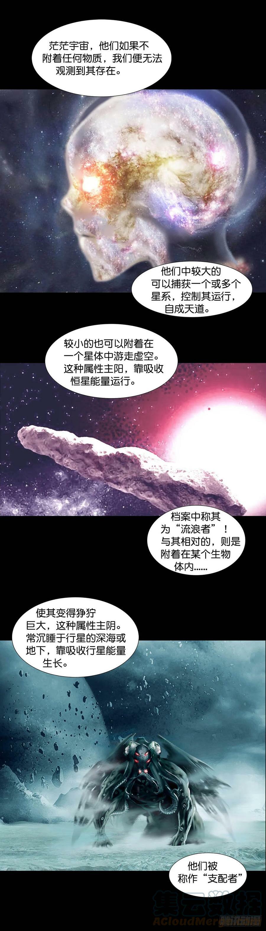 回头是岸在线观看完整版漫画,第172话1图