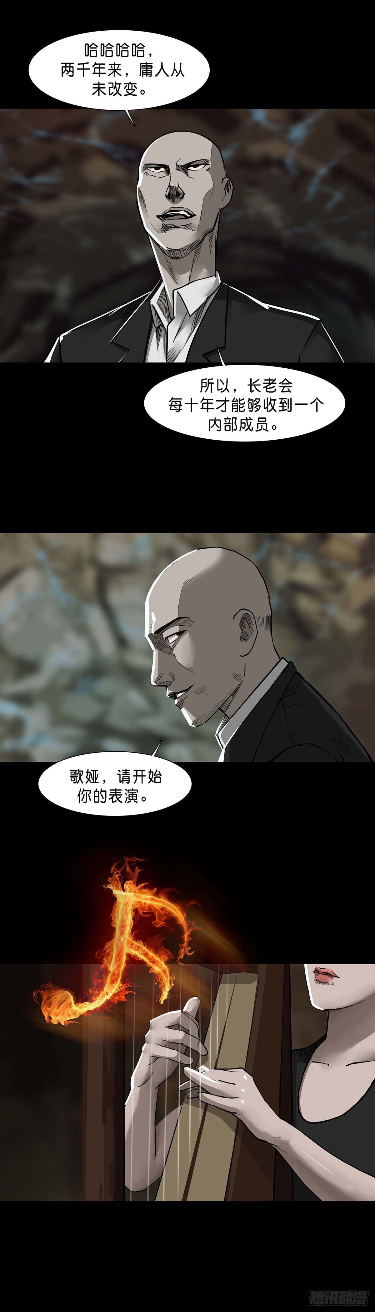 回头是岸下一句漫画,第121话2图