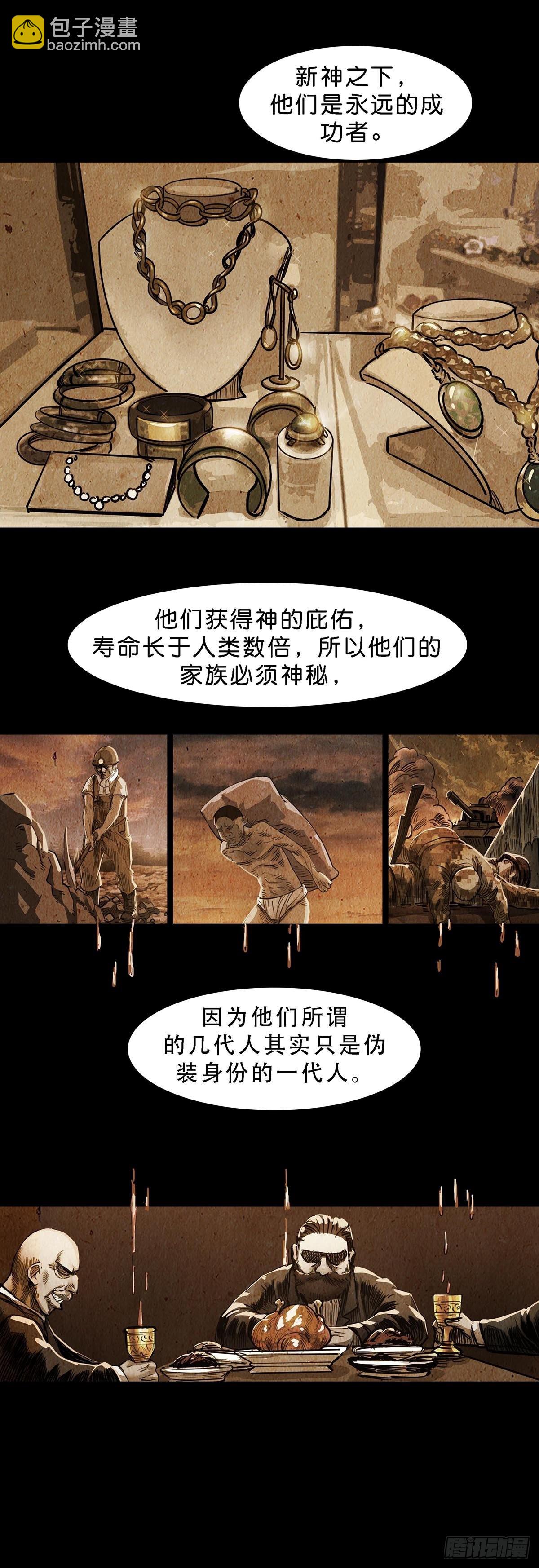 回头是岸在线观看完整版漫画,第119话1图