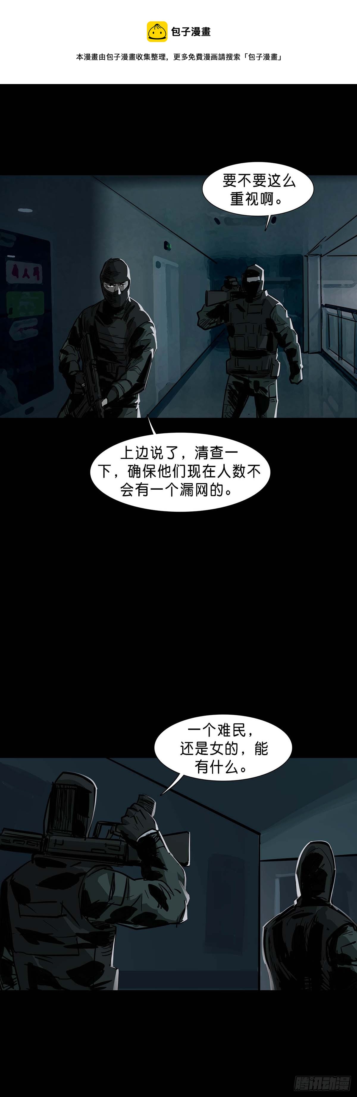 回头是岸在线观看完整版漫画,第151话1图