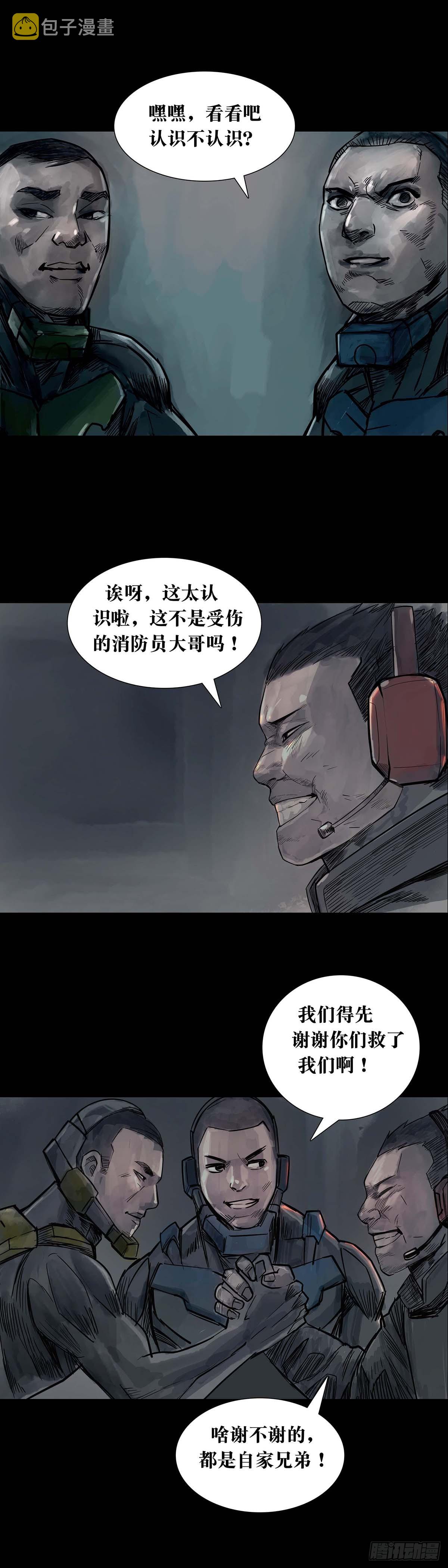 回头是岸下一句漫画,第166话1图