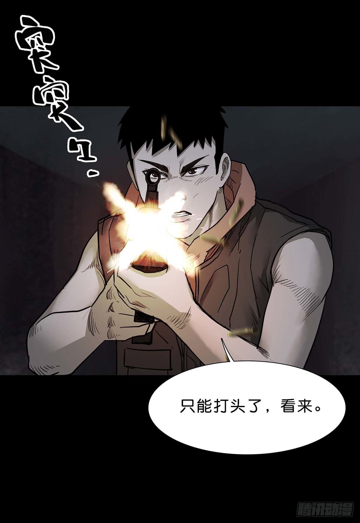 回头是岸漫画免费阅读下拉式漫画,第101话2图