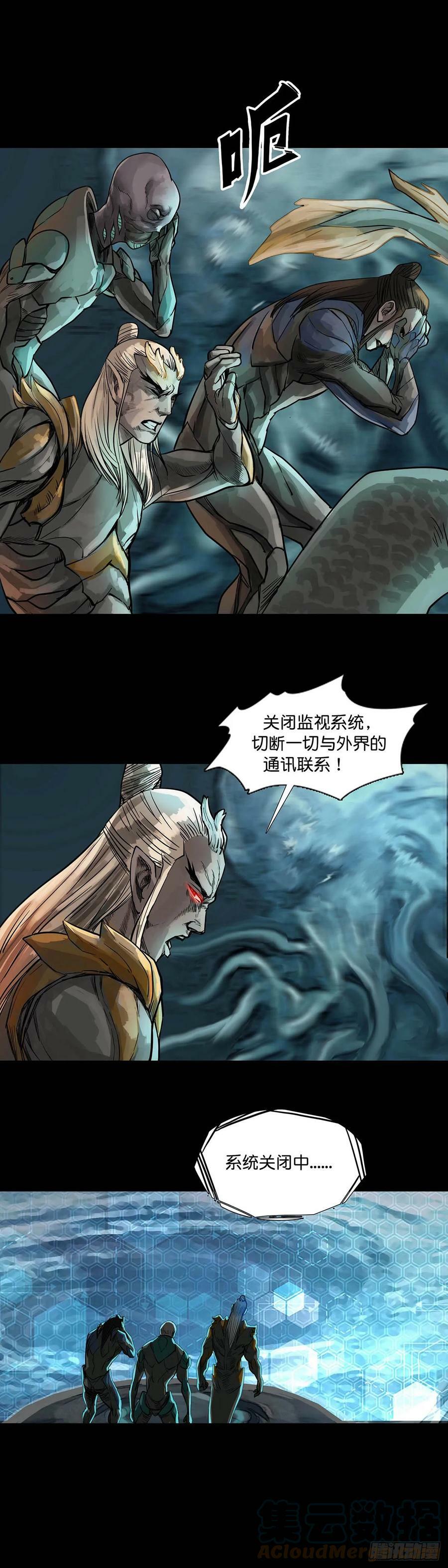 回头是岸在线观看完整版漫画,第172话2图