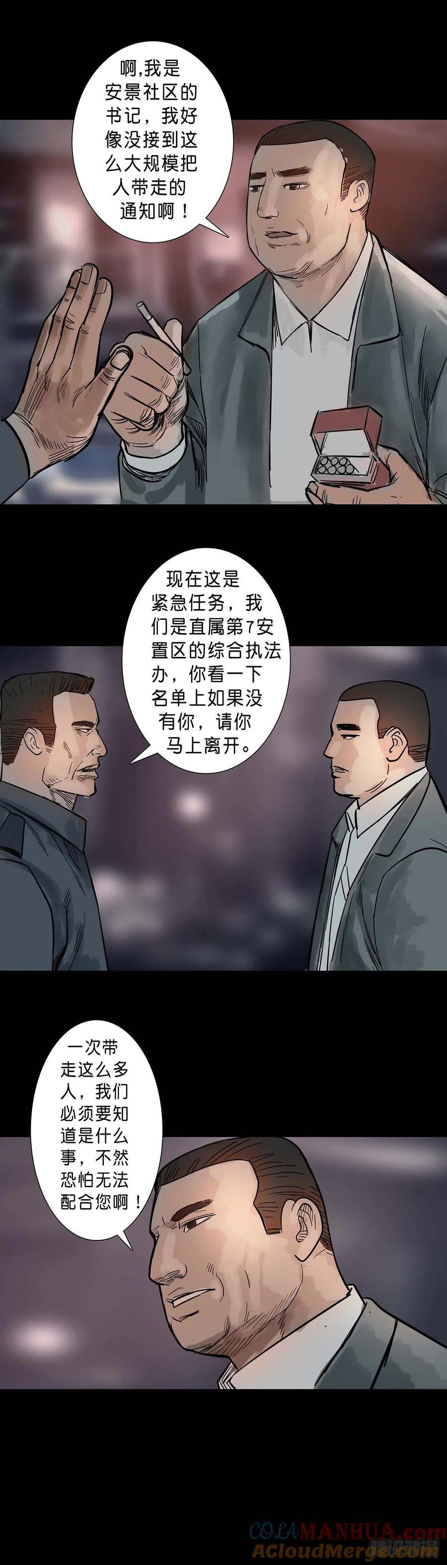 回头是岸在线观看完整版漫画,第194话1图