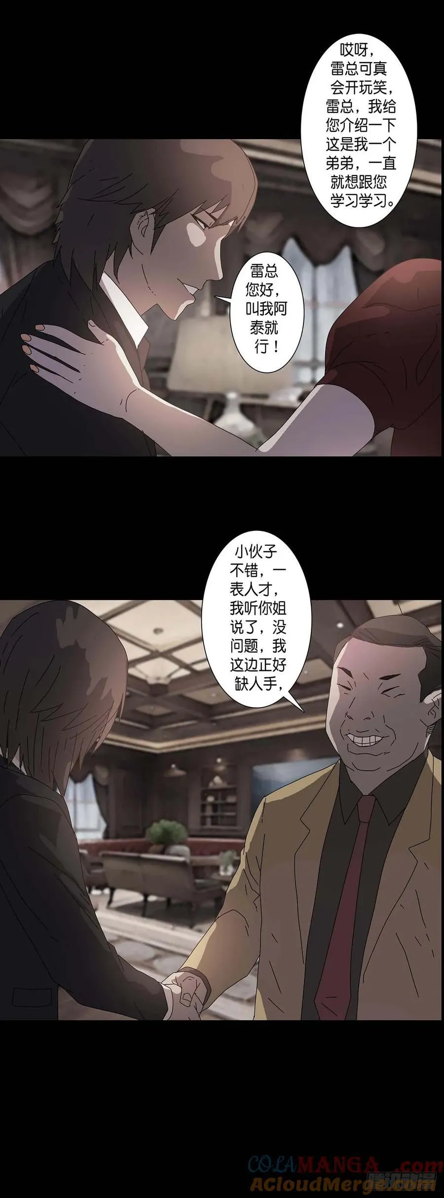 回头是岸下一句漫画,第223话1图