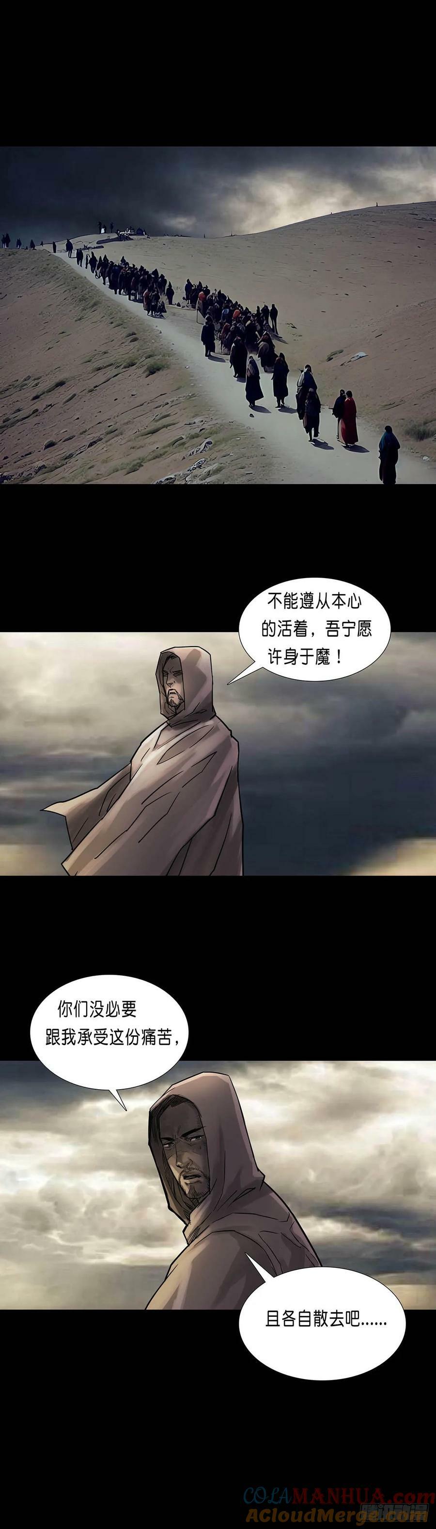 回头是岸下一句漫画,第182章1图