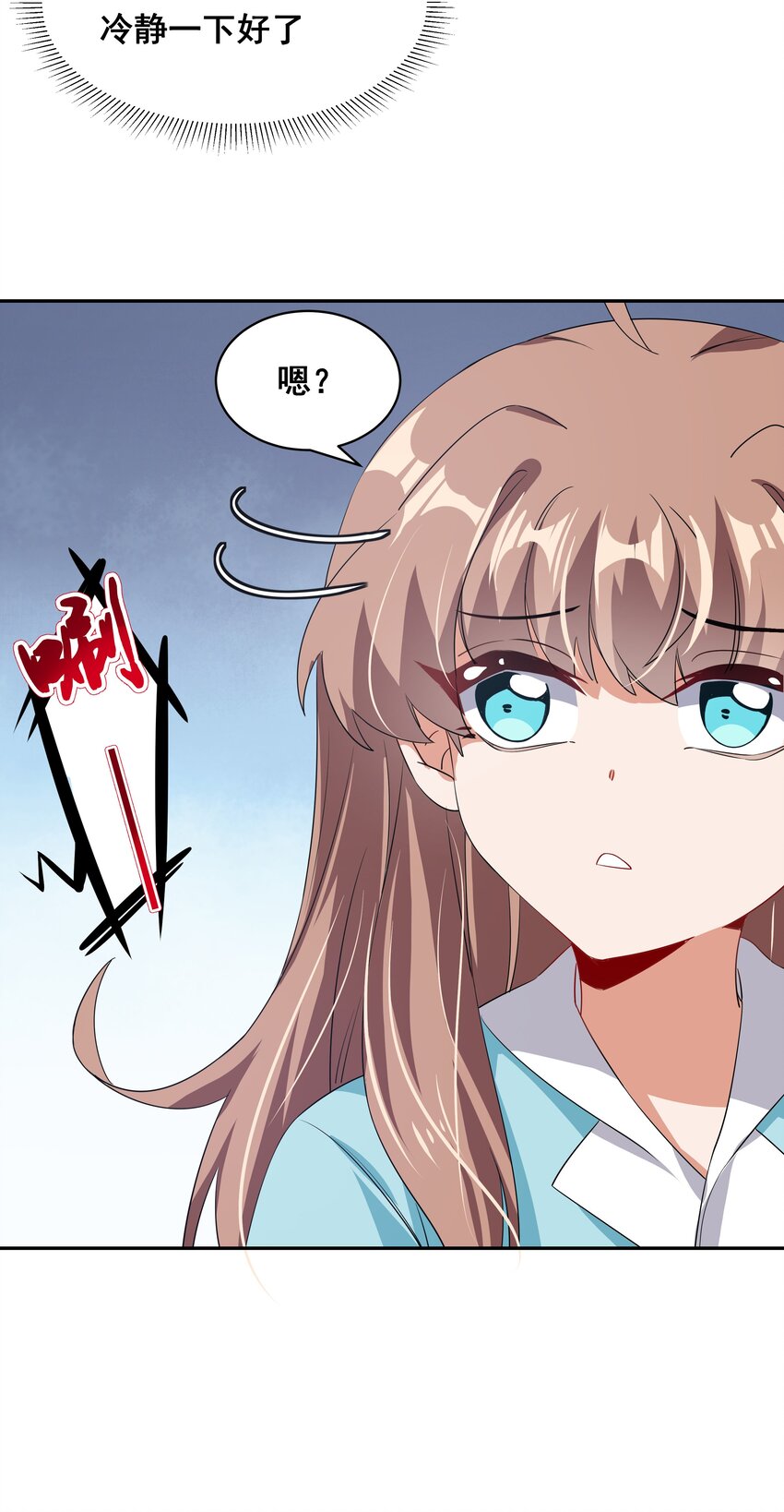 为毁灭世界而加班吧！漫画,025 一起去海边吧！其四1图