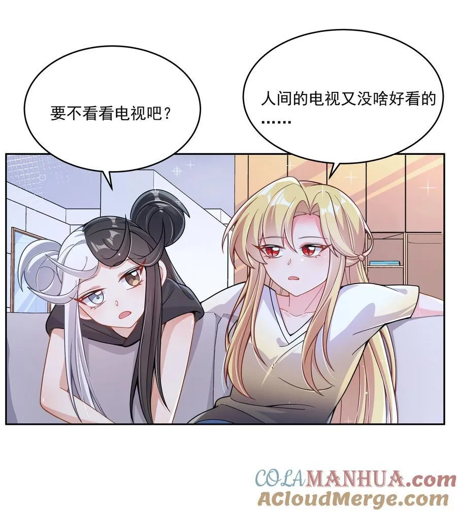 为毁灭世界而加班吧漫画免费下拉式6漫画漫画,181 电视节目哪里都一样1图