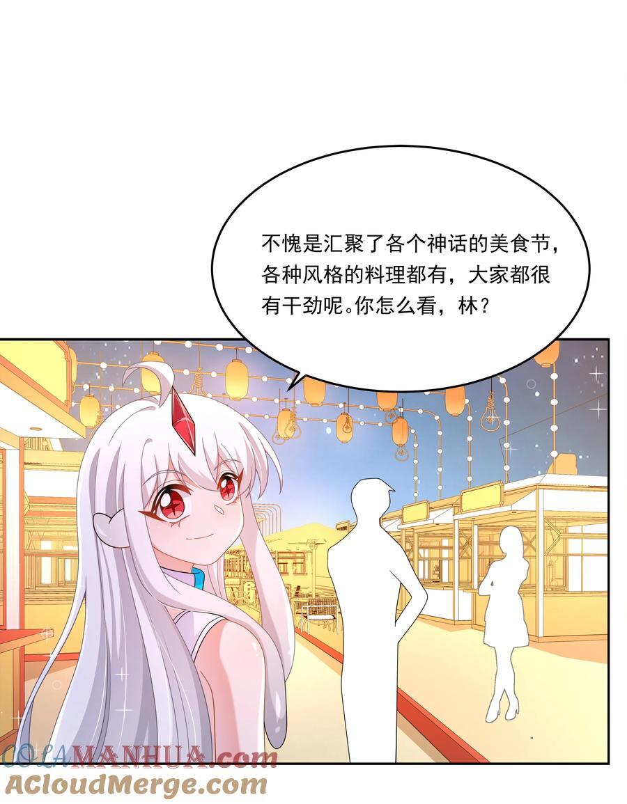 为毁灭世界而加班吧！漫画,166 为了我的幸福宣战！1图