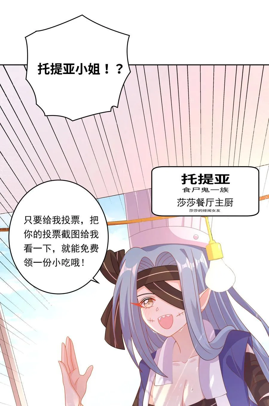 为毁灭世界而加班吧！漫画,165 蓝天，沙滩，和神仙 其二2图