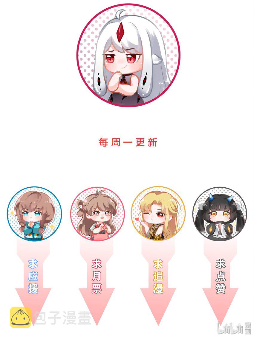 为毁灭世界而加班吧！漫画,025 一起去海边吧！其四1图