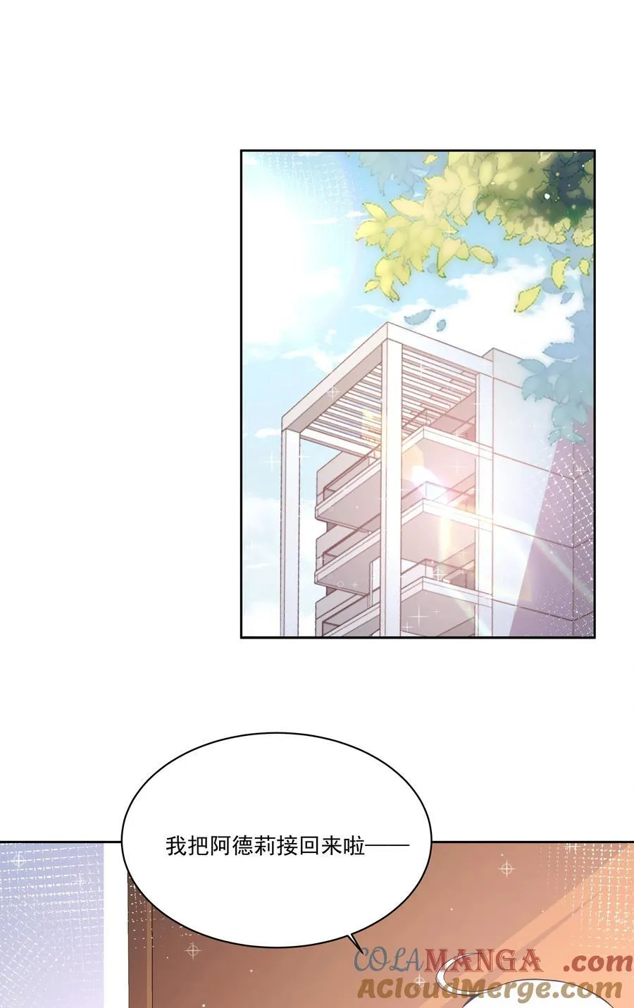 为毁灭世界而加班吧！漫画,187 为讨伐任务而加班吧！1图
