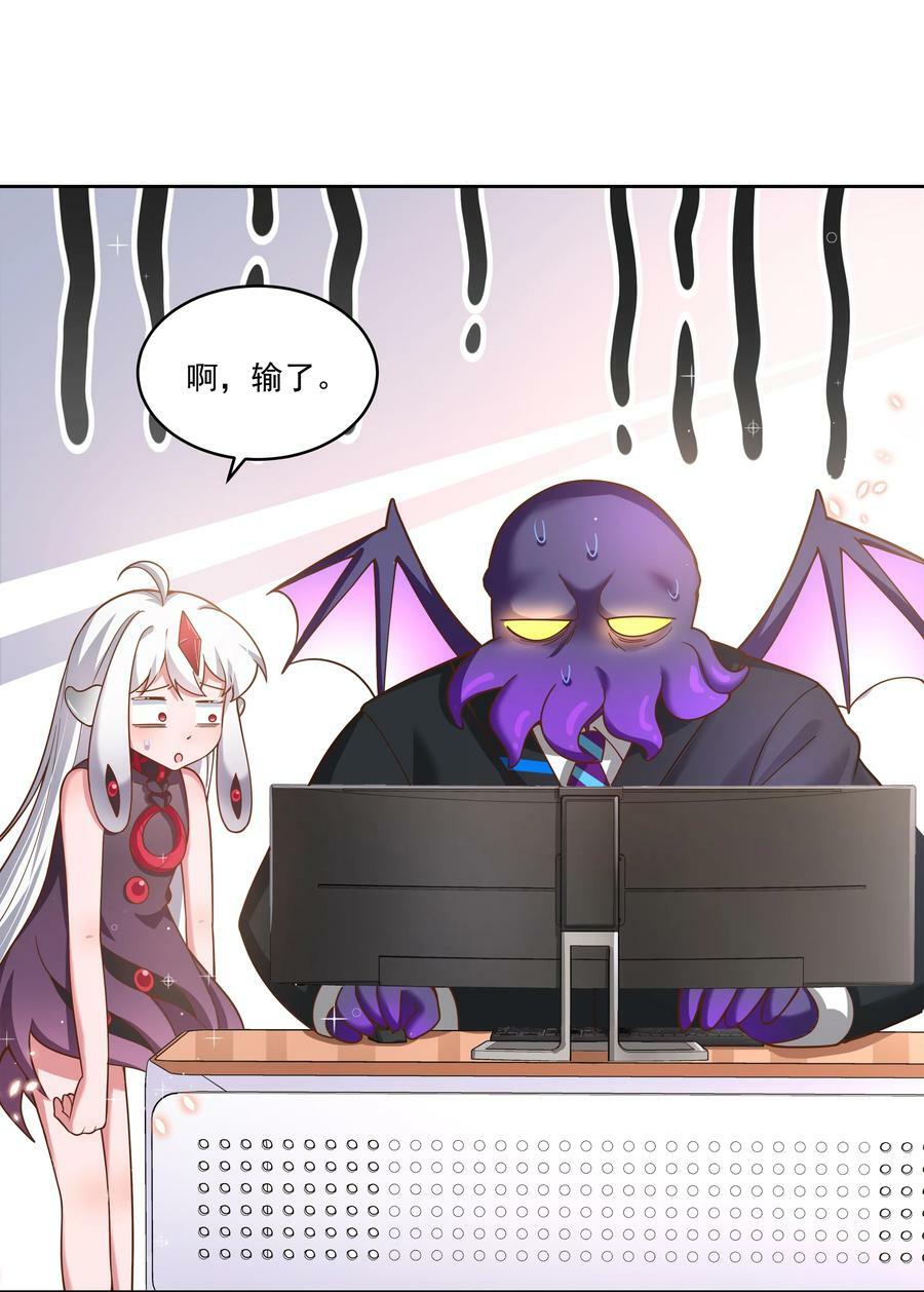 为毁灭世界而加班吧！漫画,158 克苏鲁AI会梦见黑山羊吗？2图
