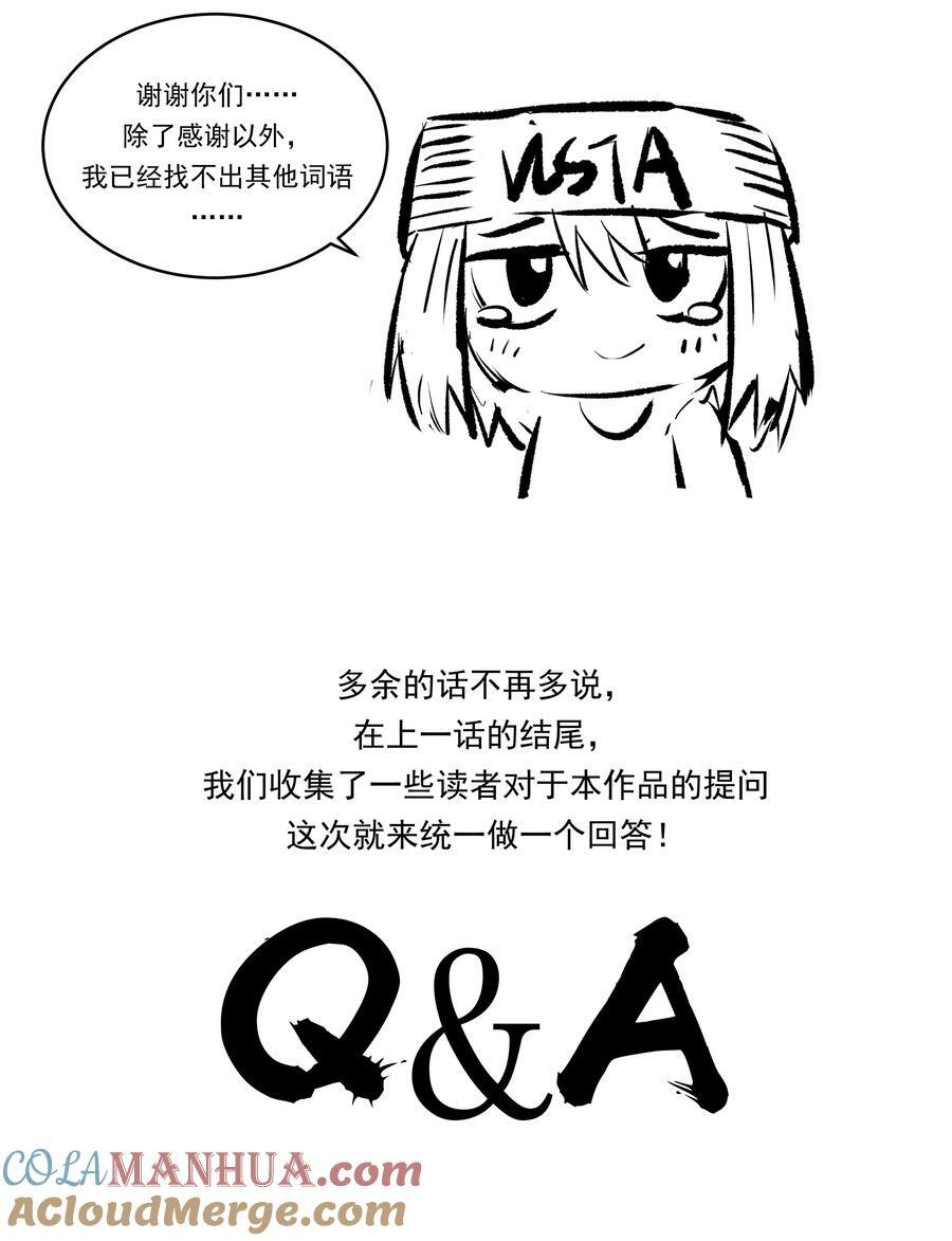 为毁灭世界而加班吧漫画51漫画,三周年Q&amp;amp;A +抽奖2图