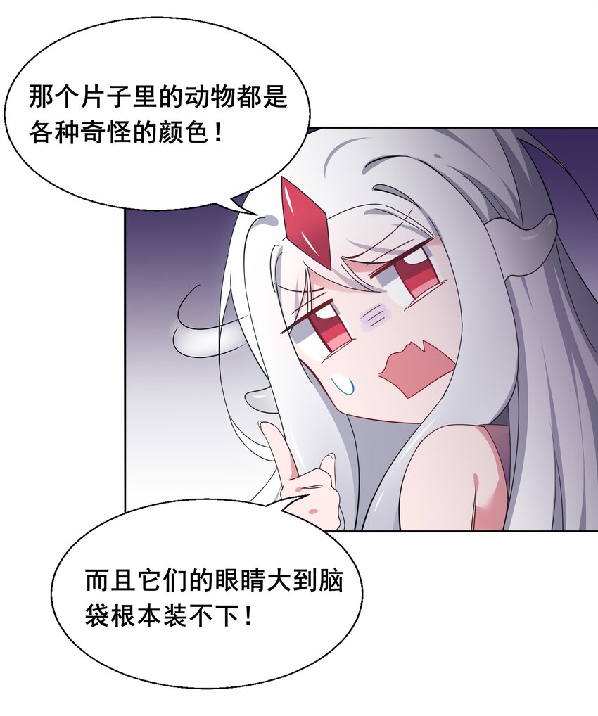 为毁灭世界而加班吧！漫画,008 偶尔也要休息一下吧!1图