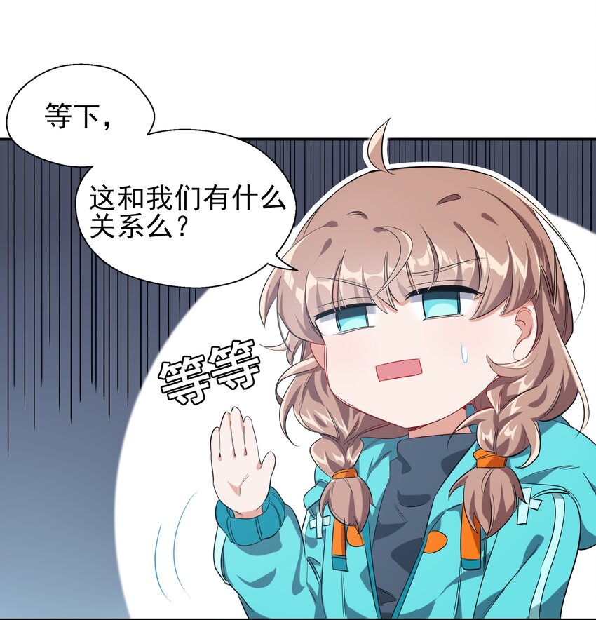 为毁灭世界而加班吧！漫画,002 为升职加薪而加班吧！1图