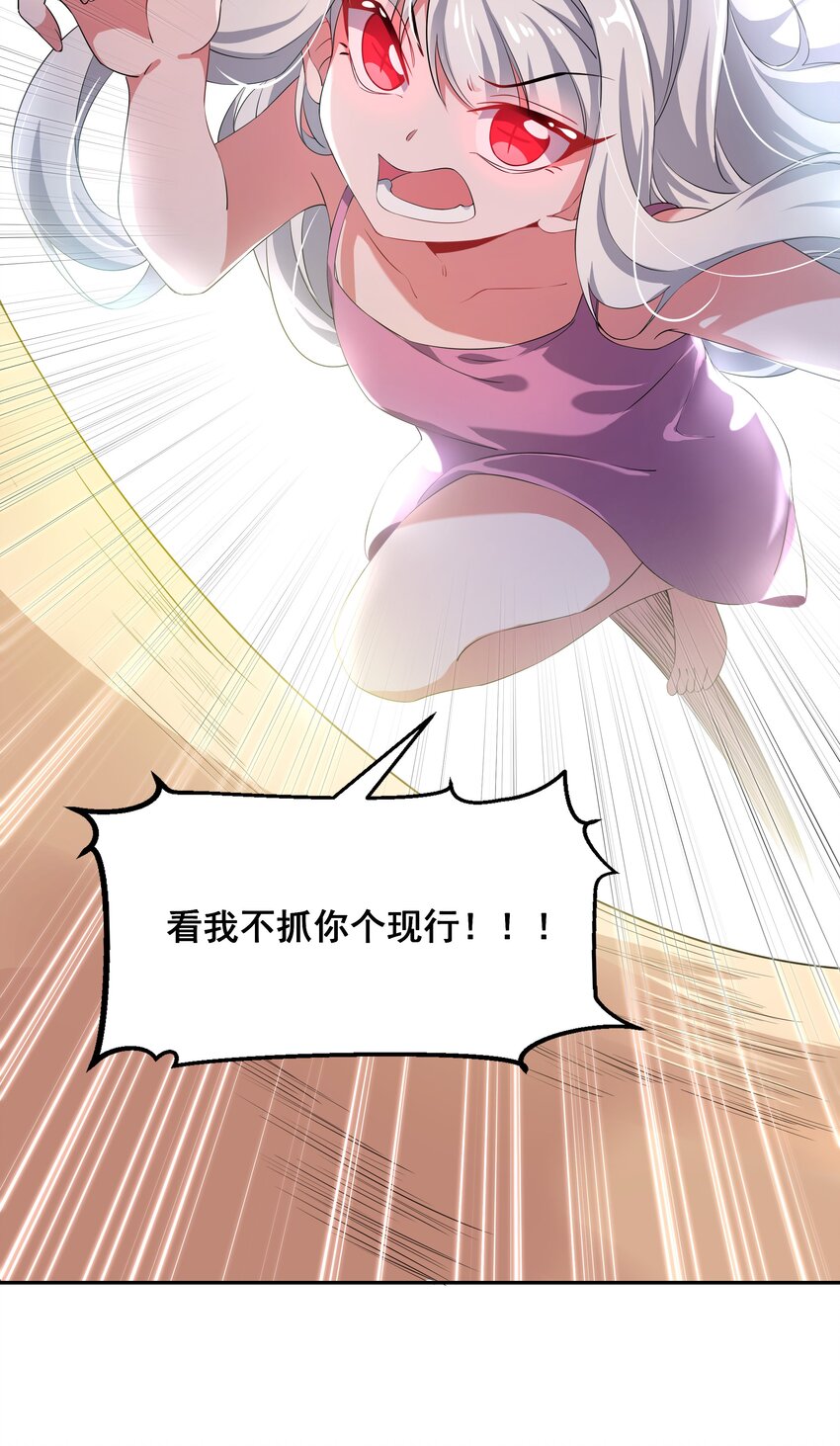 为毁灭世界而加班吧！漫画,025 一起去海边吧！其四1图