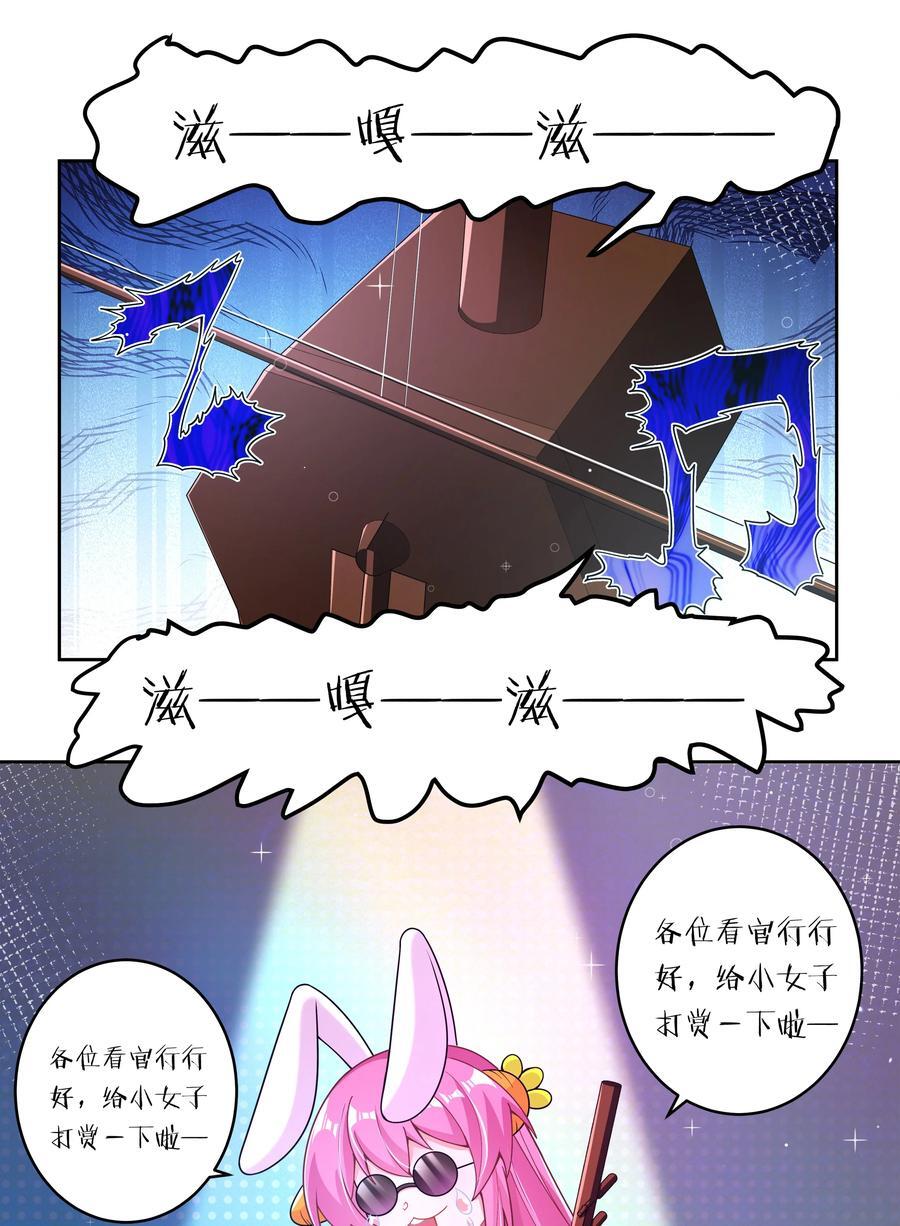 为毁灭世界而加班吧漫画免费下拉式6漫画漫画,170 心如火2图