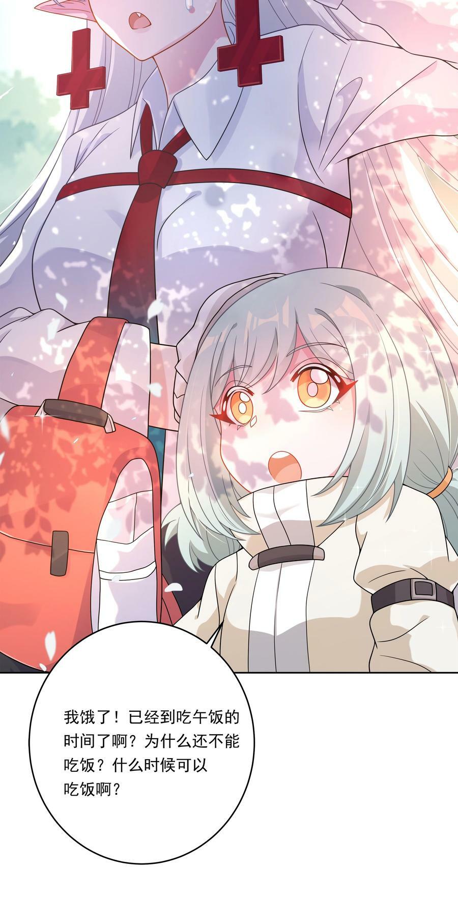 为毁灭世界而加班吧55话免费漫画,152 为参加婚礼而加班吧！1图