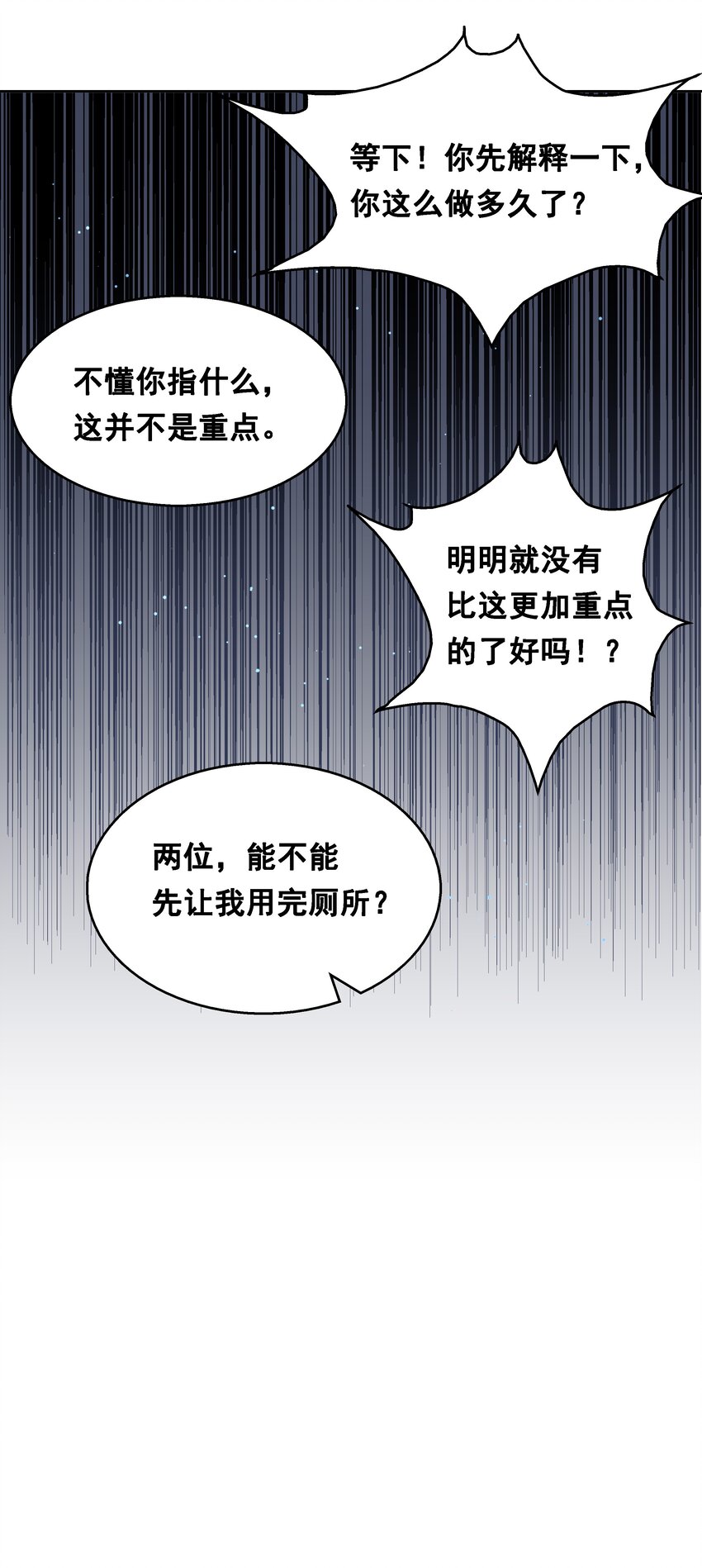 为毁灭世界而加班吧漫画酷漫屋漫画,014 为额外收入而加班吧！1图