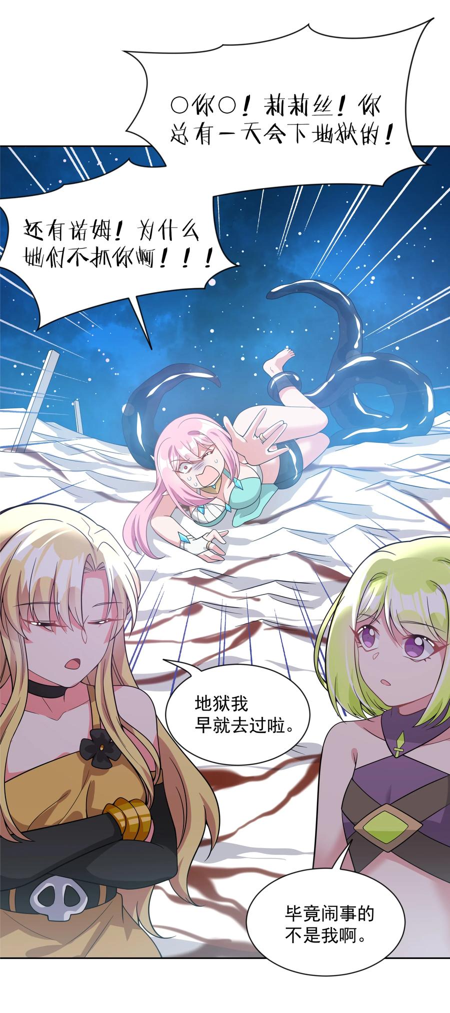 为毁灭世界而加班吧！漫画,051 为监视情侣而加班吧！其一1图