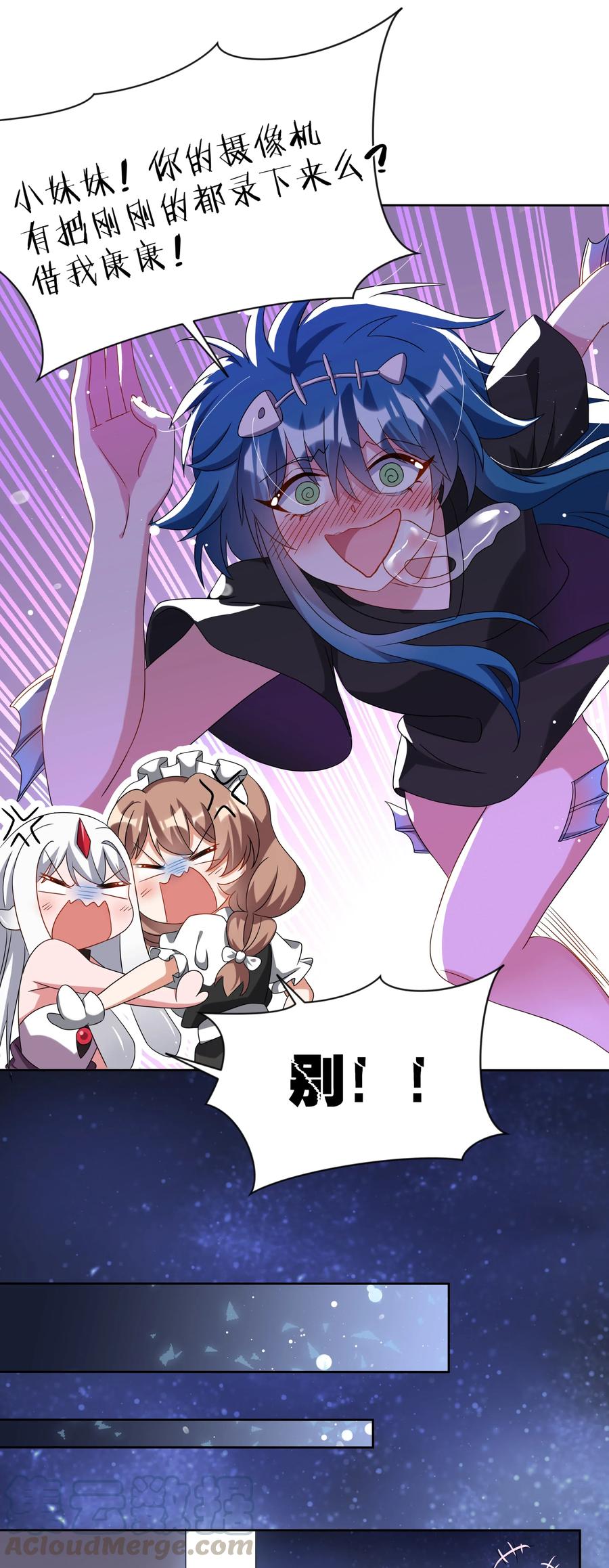为毁灭世界而加班吧！漫画,051 为监视情侣而加班吧！其一2图