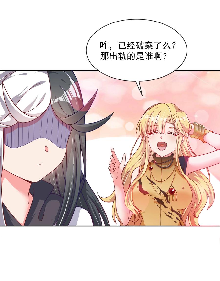 为毁灭世界而加班吧!小说漫画,066 南极疗养院之谜 其一1图