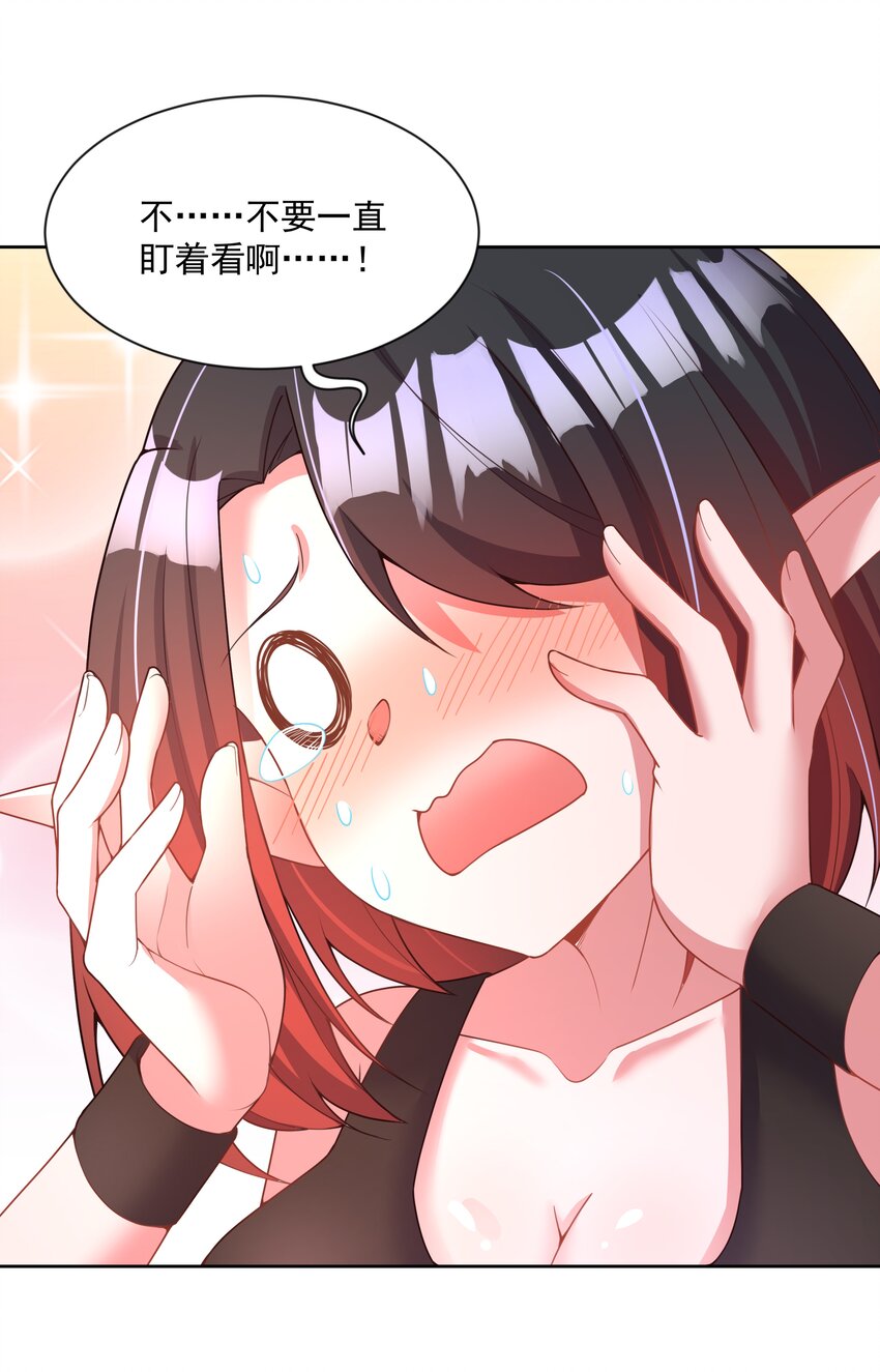 为毁灭世界而加班吧！漫画,108 为减肥而加班吧！其二2图
