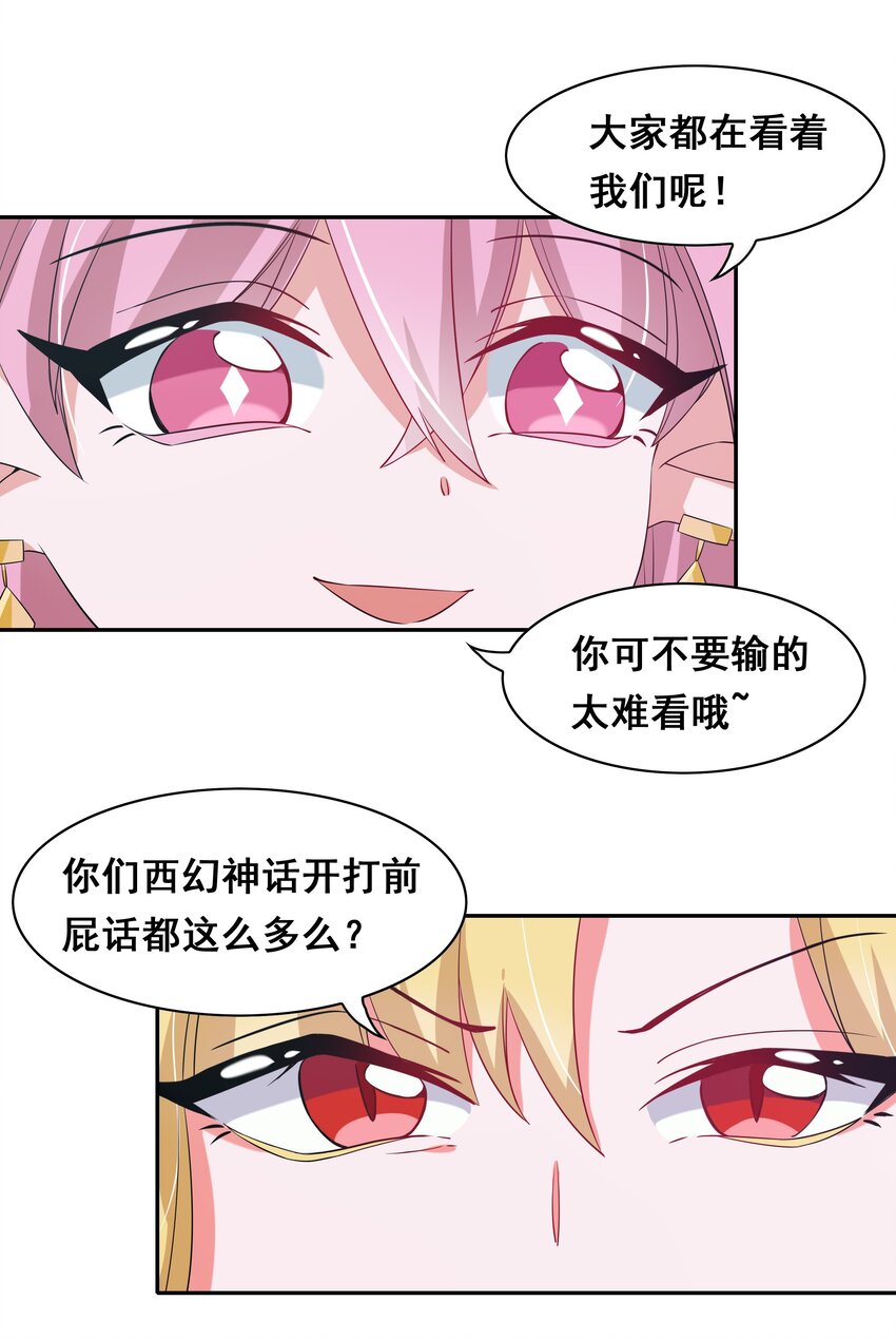 为毁灭世界而加班吧！漫画,018 为漫展宣传而加班吧！下篇2图