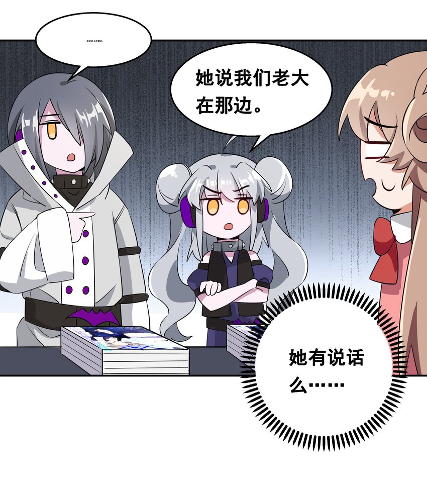 为毁灭世界而加班吧55话免费漫画,017 为漫展宣传而加班吧！中篇2图
