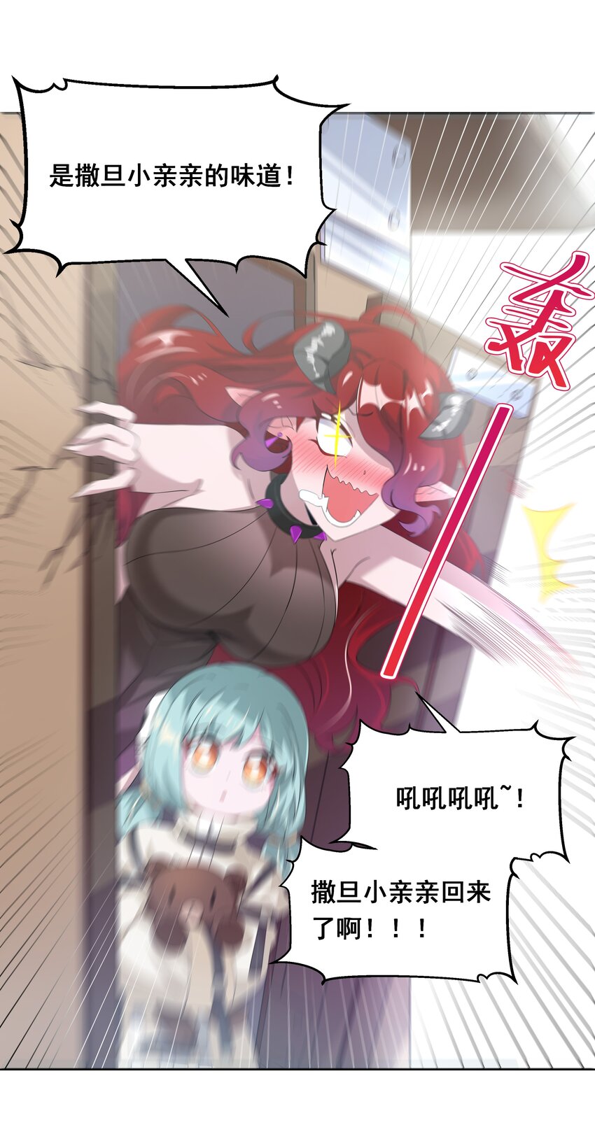 为毁灭世界而加班吧！漫画,033 为恶魔的委托而加班吧！其二1图