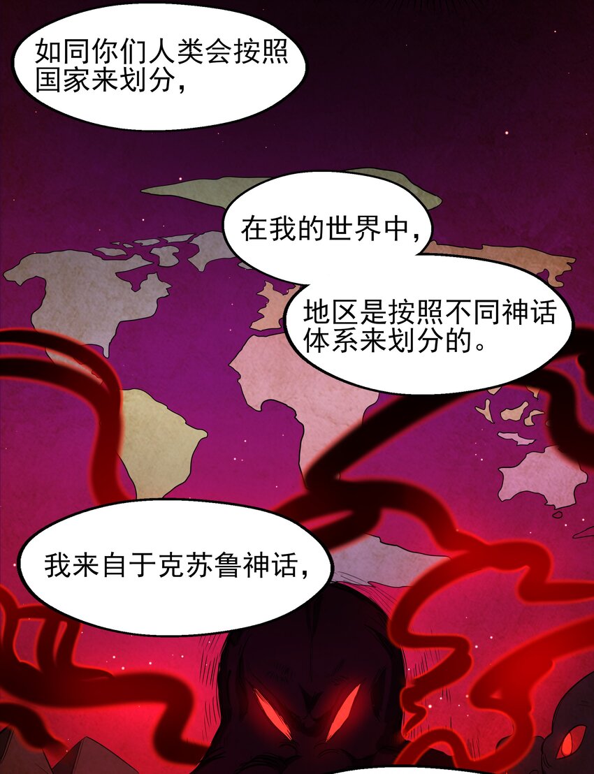 为毁灭世界而加班吧！漫画,002 为升职加薪而加班吧！2图