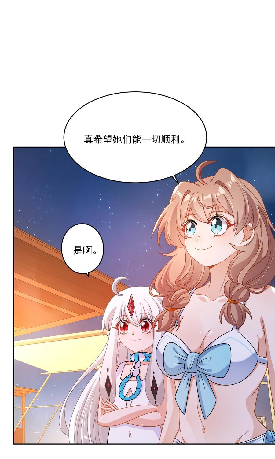 为毁灭世界而加班吧！漫画,168 为音乐节做准备吧！1图
