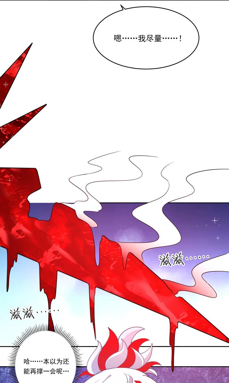为毁灭世界而加班吧55话免费漫画,162 信任的选择1图