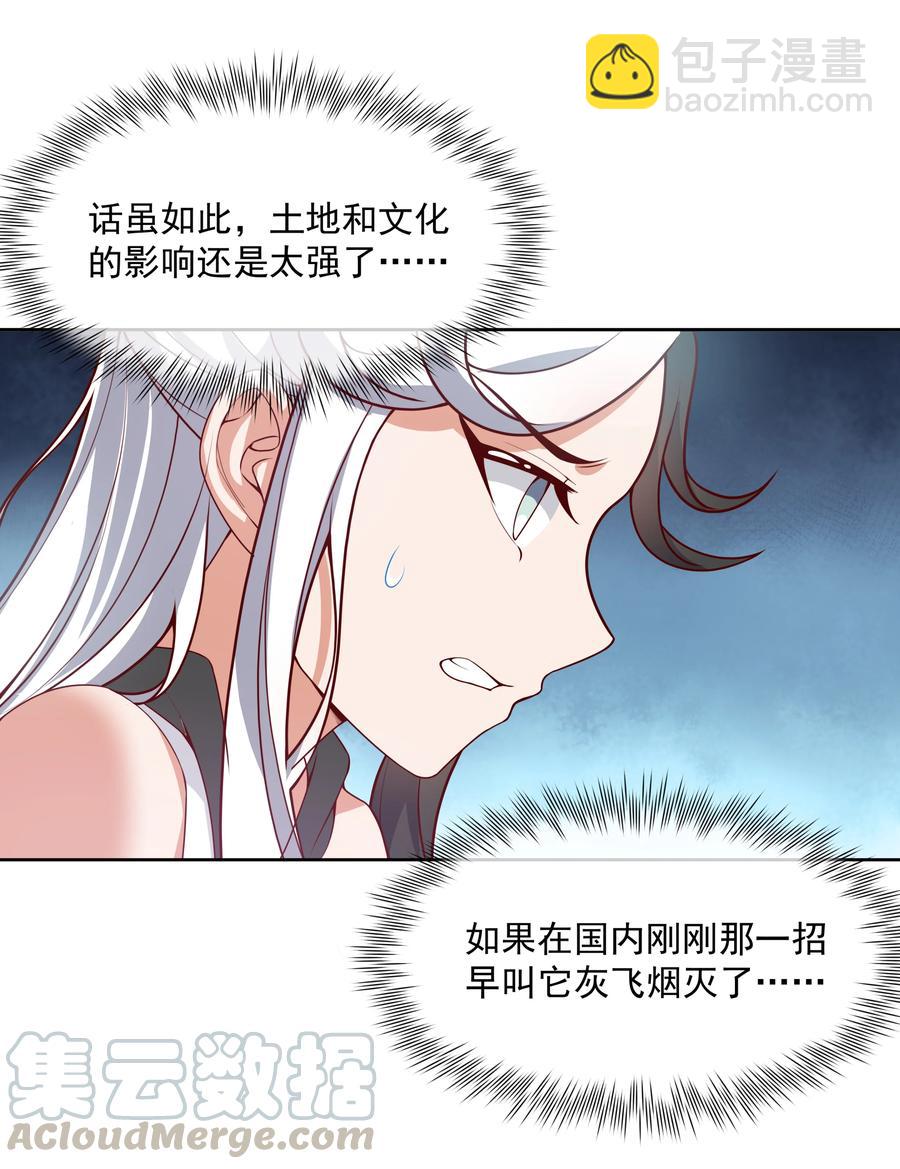 为毁灭世界而加班吧！漫画,071 总归会来的战斗轮 其二1图