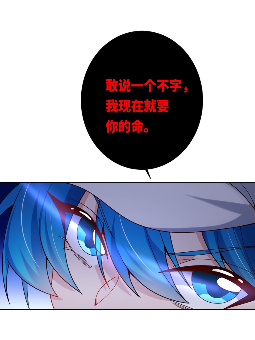 为毁灭世界而加班吧！漫画,137 祝你好梦2图