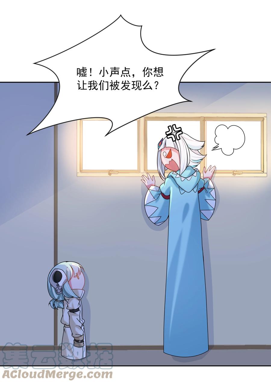 为毁灭世界而加班吧特典图漫画,084 加我一个吧！2图