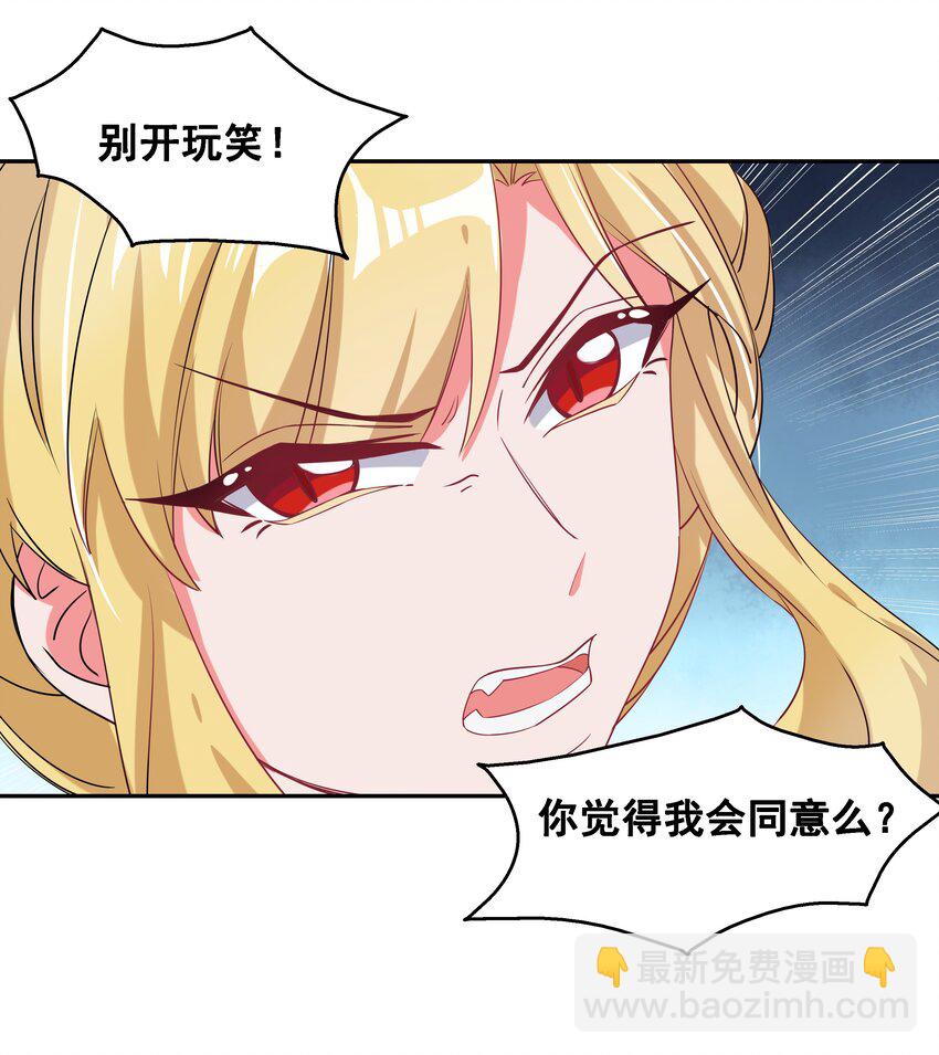 为毁灭世界而加班吧！漫画,018 为漫展宣传而加班吧！下篇1图